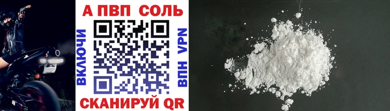 цены наркотик  площадка как зайти  A-PVP VHQ  Горбатов 