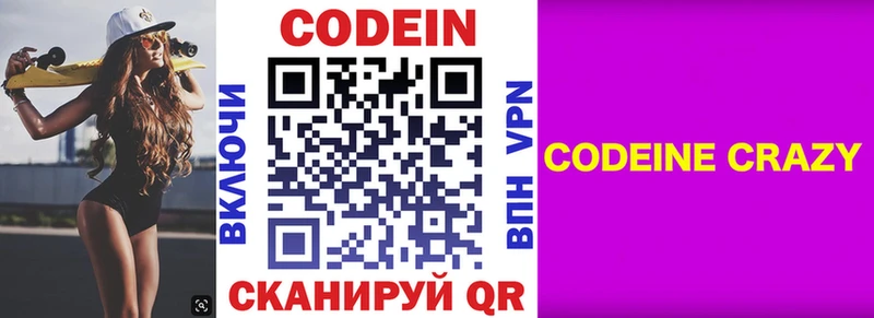 ссылка на мегу ссылки  Горбатов  Кодеиновый сироп Lean напиток Lean (лин) 