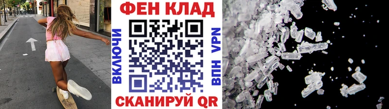 МЕТАМФЕТАМИН мет  Горбатов 