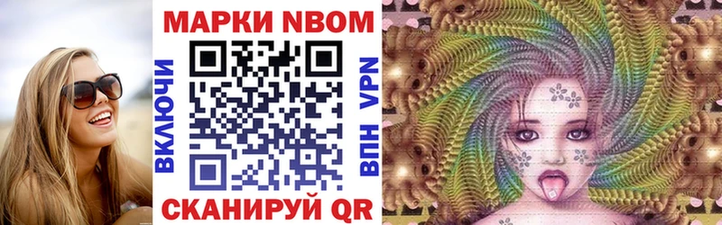 Марки 25I-NBOMe 1500мкг  МЕГА ссылки  Горбатов 